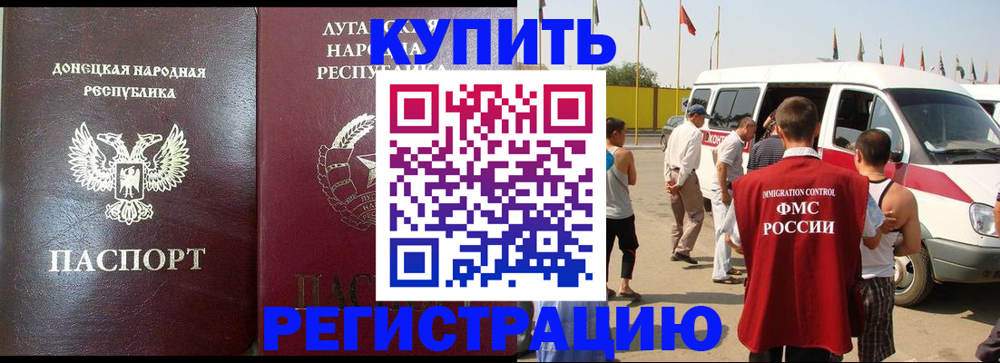 прописка 2025 в Онеге