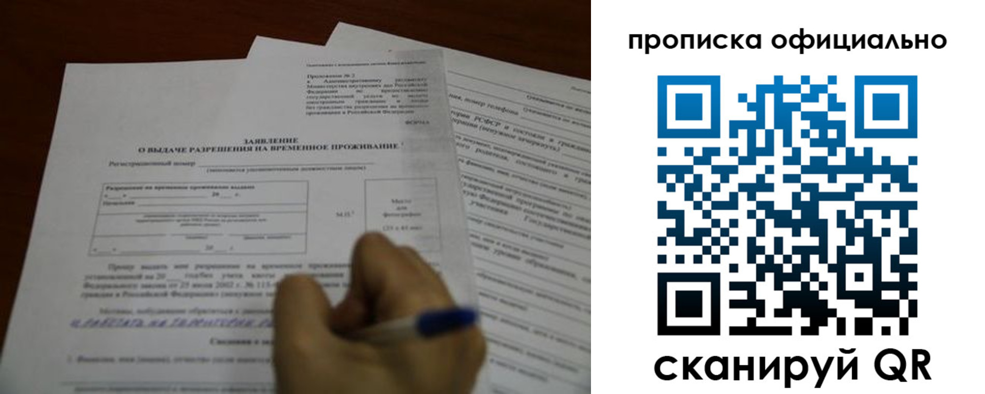 прописка от собственника в Онеге