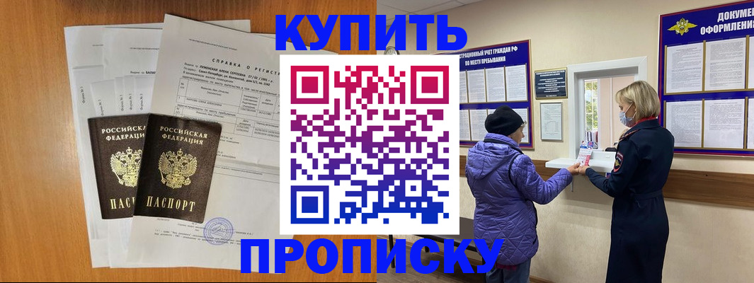 временная регистрация гарантия в Онеге