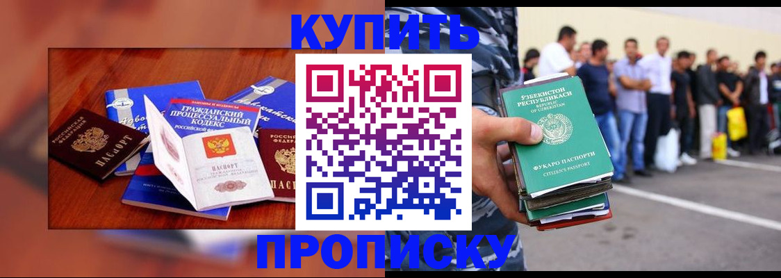 прописка для школы в Онеге