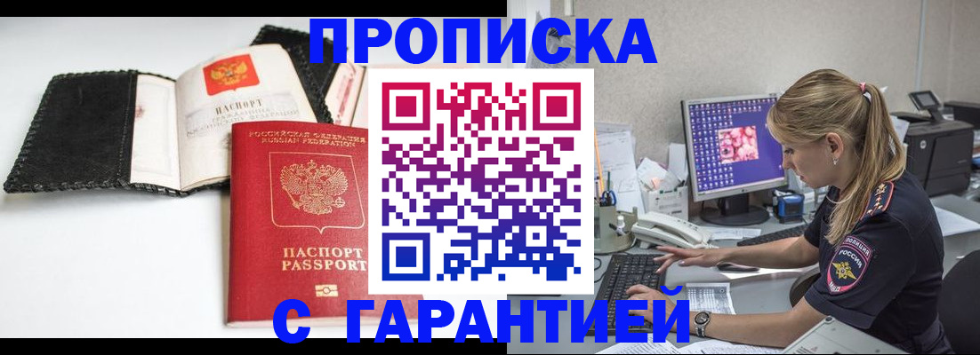 временная регистрация собственник в Онеге