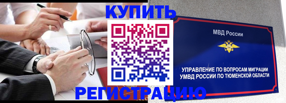 прописка ребенка в Онеге